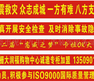 湖北武漢橫幅布標標語印刷制作廠家公司